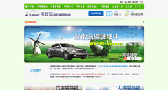 Desktop Screenshot of cosmifilm.com.tw